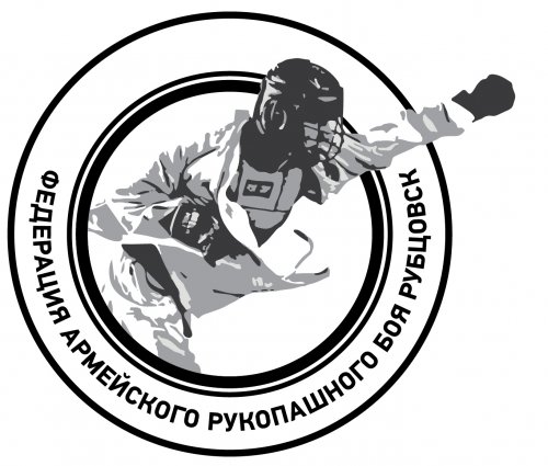 Логотип организации РГМОО "Федерация армейского рукопашного боя"